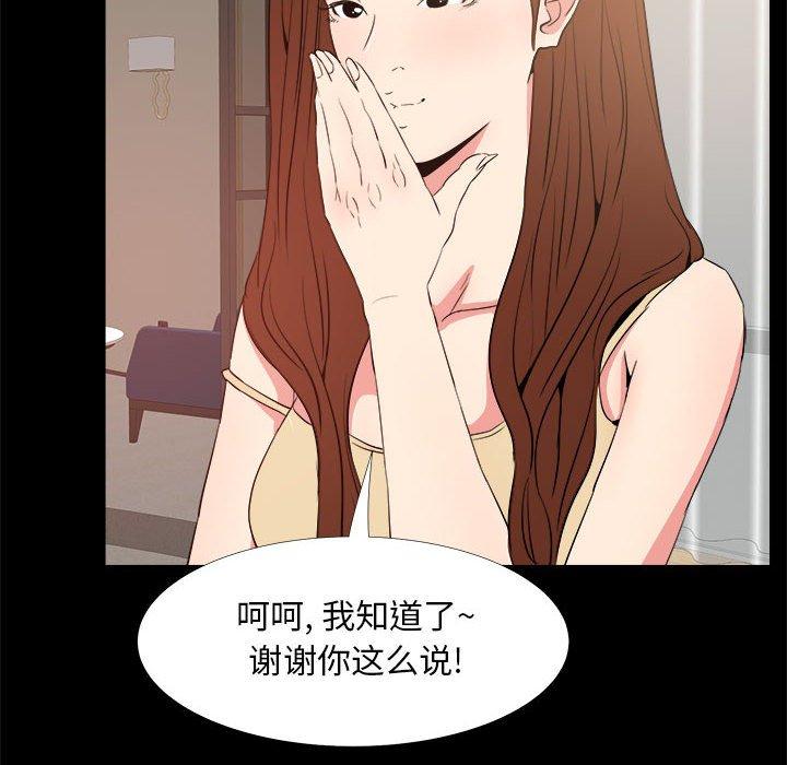 《OL蜜巢》漫画 第33话