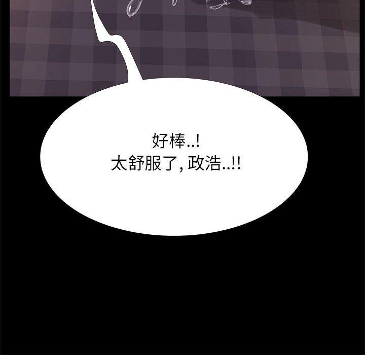 《OL蜜巢》漫画 第33话