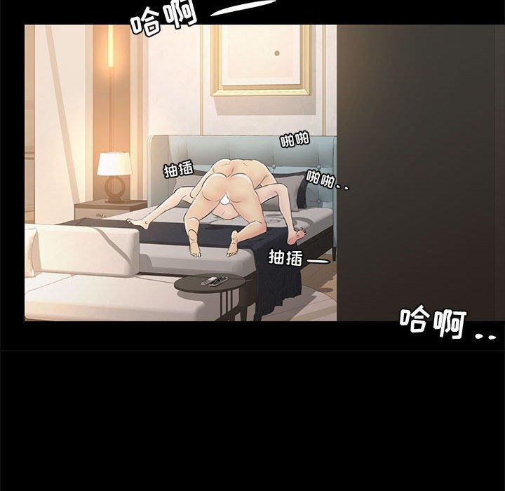 《OL蜜巢》漫画 第34话