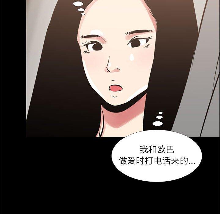 《OL蜜巢》漫画 第34话