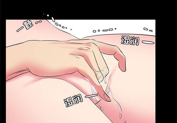 《OL蜜巢》漫画 第34话