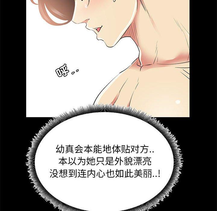 《OL蜜巢》漫画 第34话