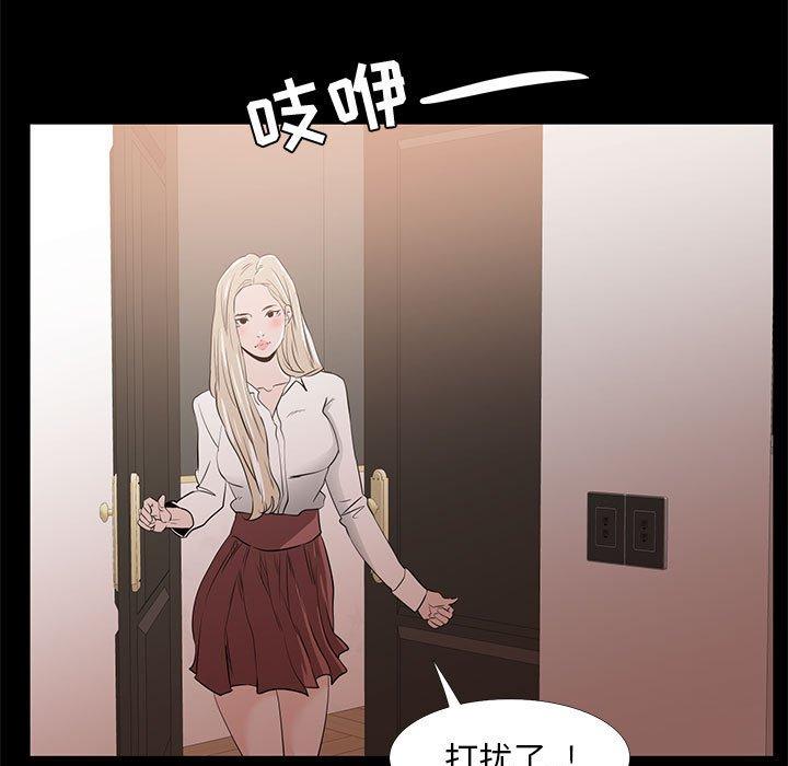 《OL蜜巢》漫画 第34话