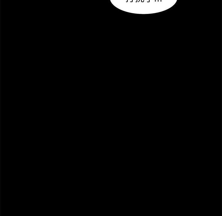 《OL蜜巢》漫画 第34话
