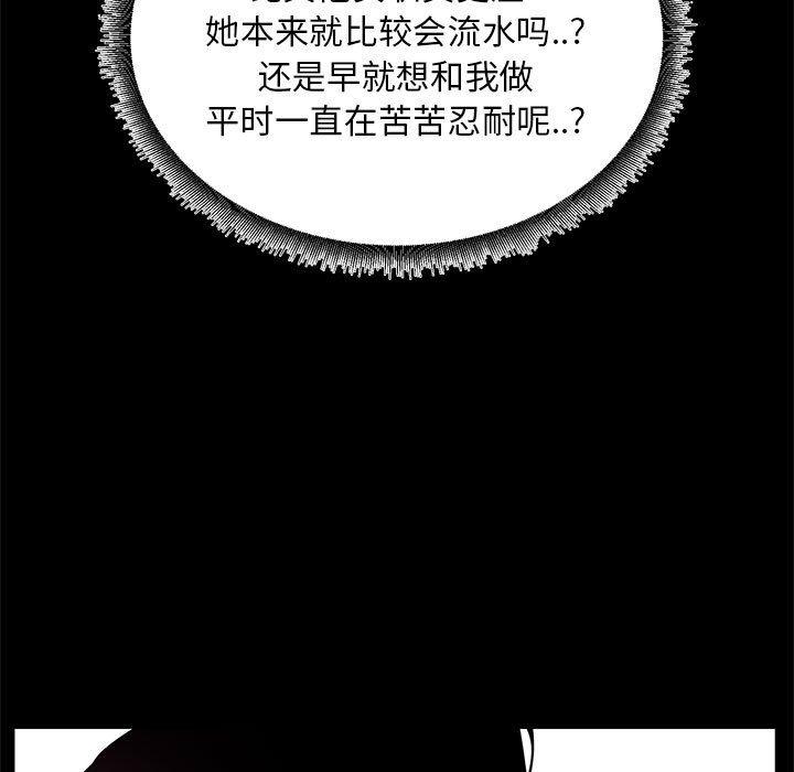 《OL蜜巢》漫画 第34话