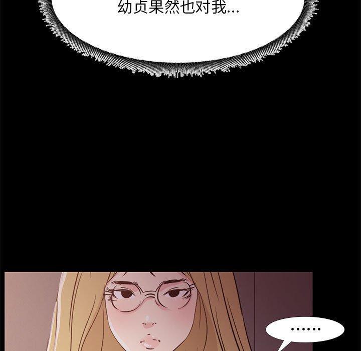 《OL蜜巢》漫画 第34话