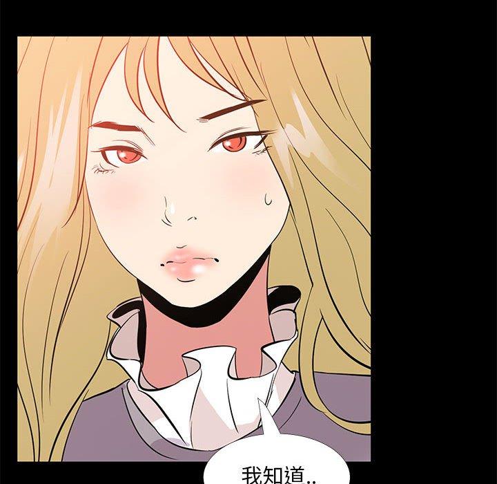 《OL蜜巢》漫画 第34话