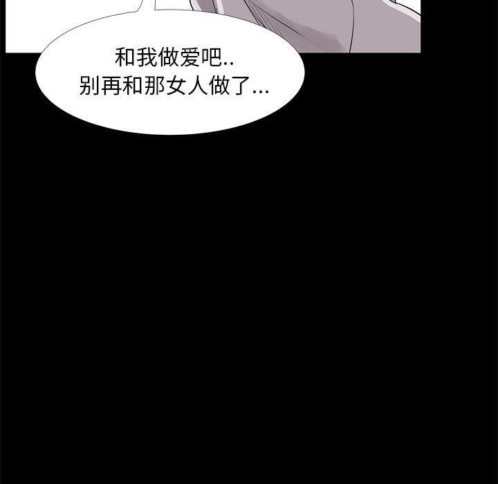 《OL蜜巢》漫画 第34话
