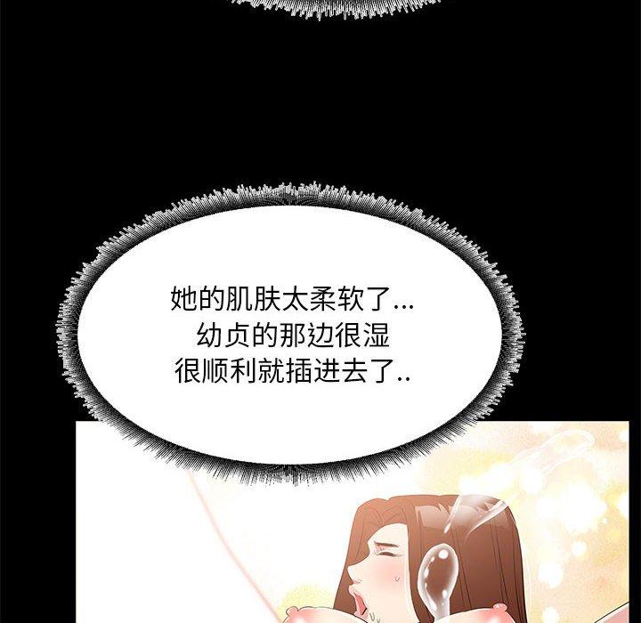 《OL蜜巢》漫画 第34话