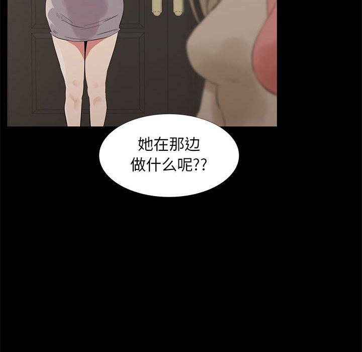 《OL蜜巢》漫画 第34话