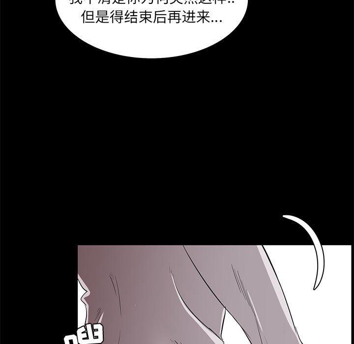 《OL蜜巢》漫画 第34话