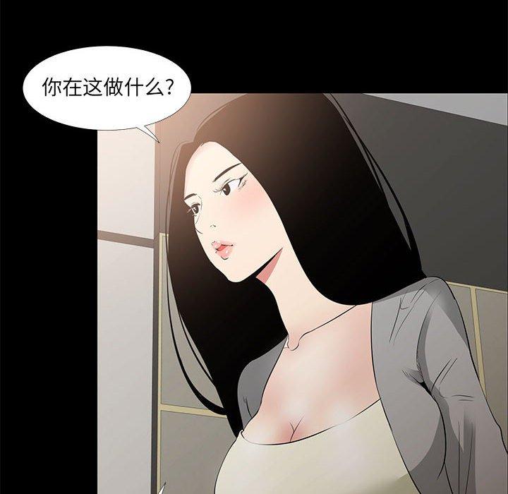 《OL蜜巢》漫画 第34话