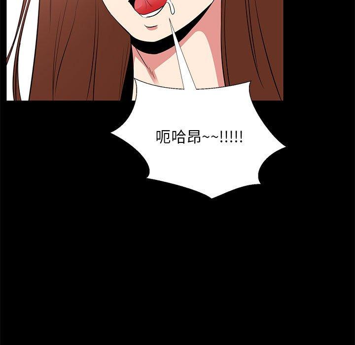《OL蜜巢》漫画 第34话