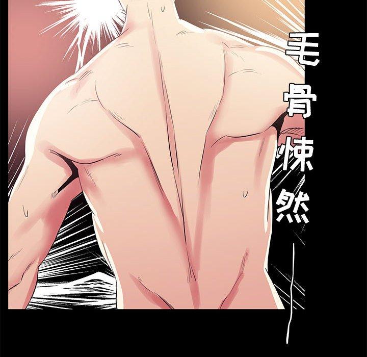 《OL蜜巢》漫画 第34话