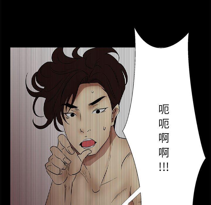 《OL蜜巢》漫画 第34话
