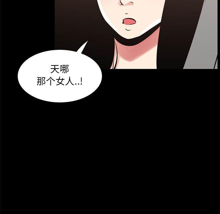 《OL蜜巢》漫画 第34话