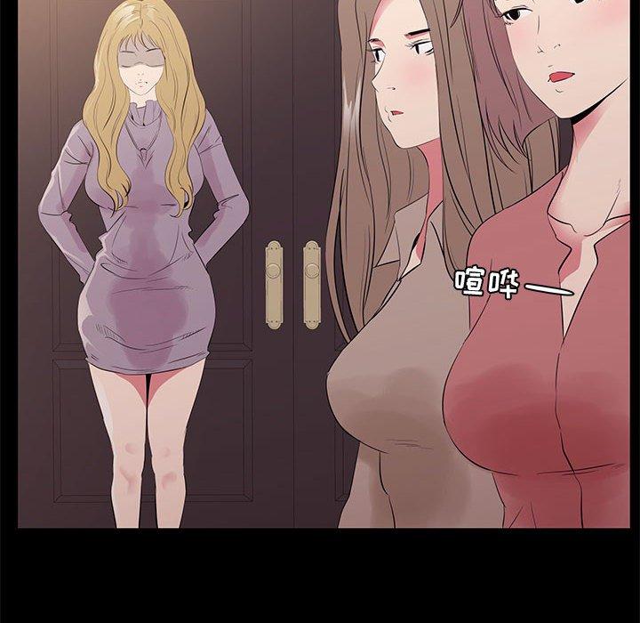 《OL蜜巢》漫画 第34话
