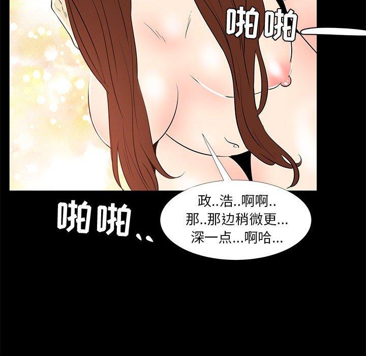 《OL蜜巢》漫画 第34话