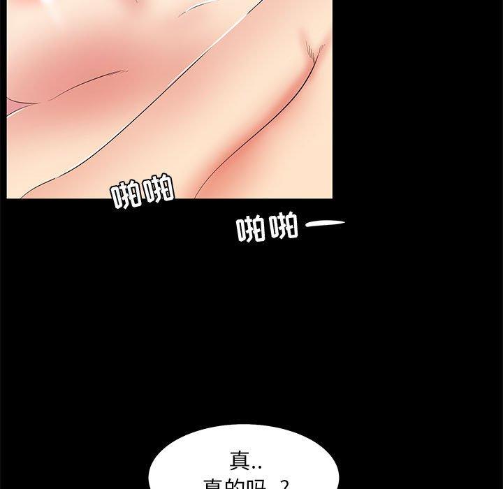 《OL蜜巢》漫画 第34话