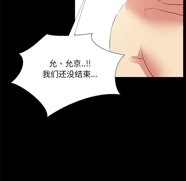 《OL蜜巢》漫画 第34话