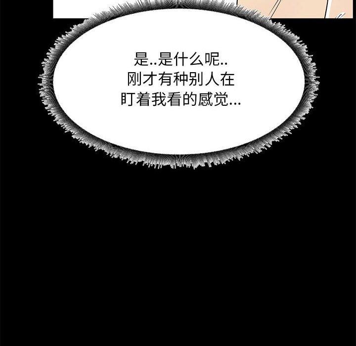 《OL蜜巢》漫画 第34话