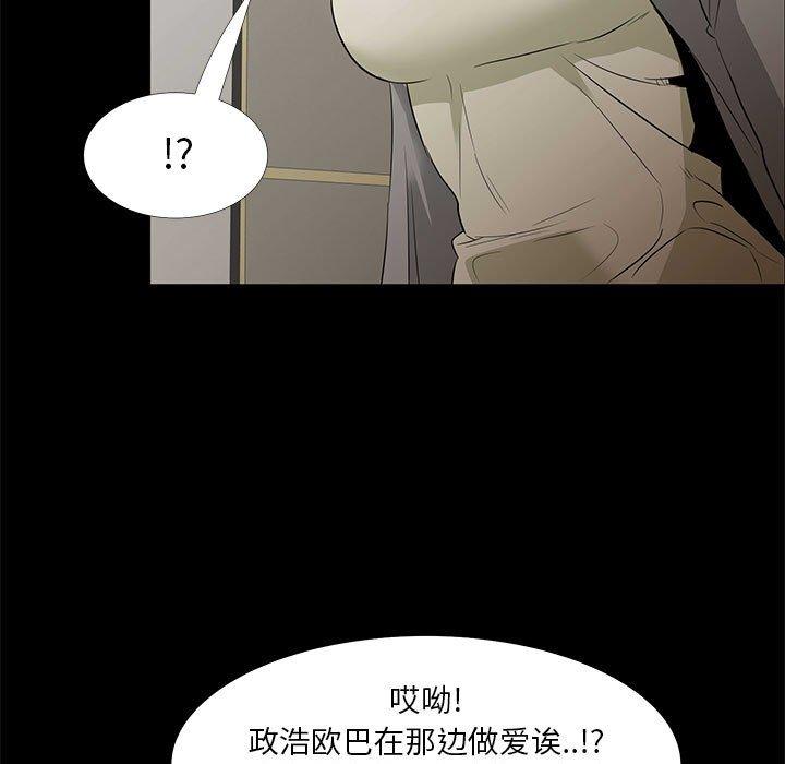 《OL蜜巢》漫画 第34话