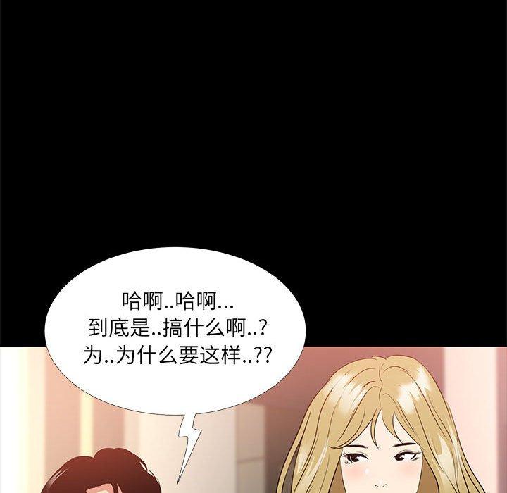 《OL蜜巢》漫画 第35话