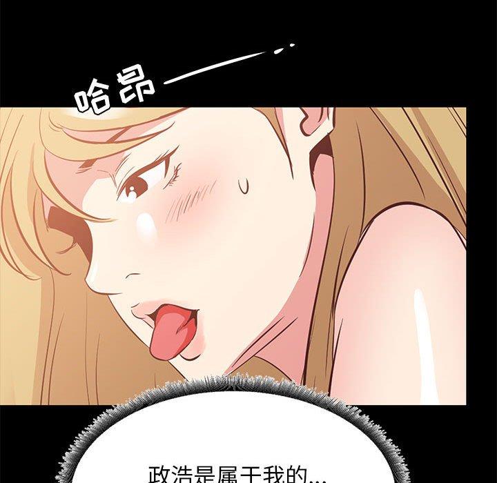 《OL蜜巢》漫画 第35话