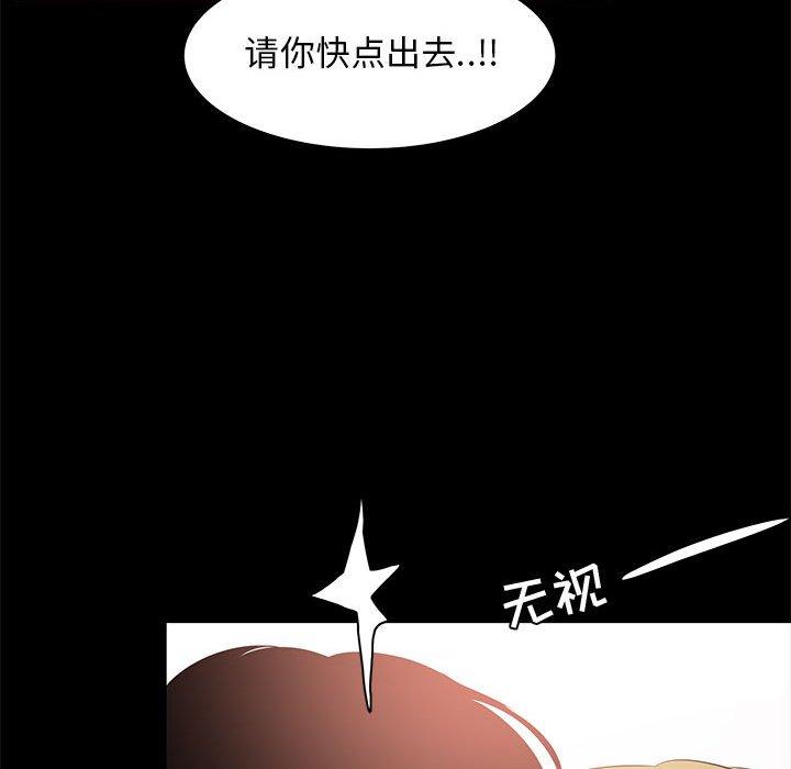 《OL蜜巢》漫画 第35话