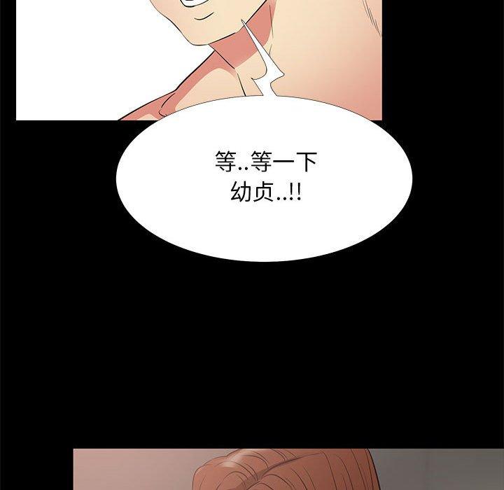 《OL蜜巢》漫画 第35话