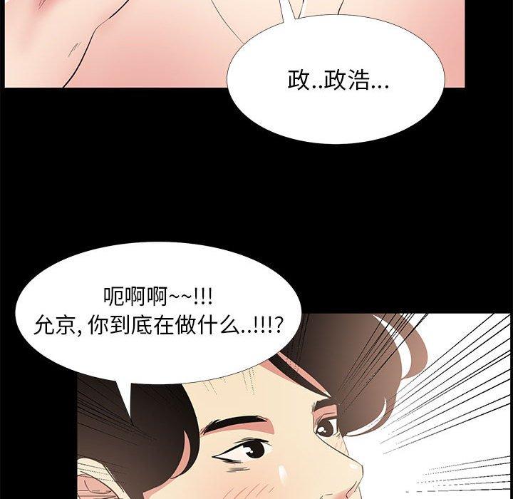 《OL蜜巢》漫画 第35话