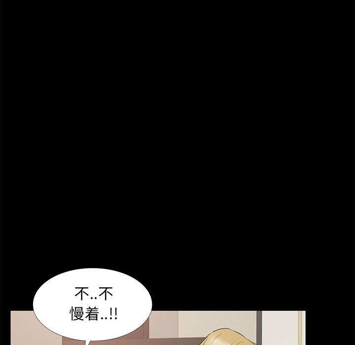 《OL蜜巢》漫画 第35话