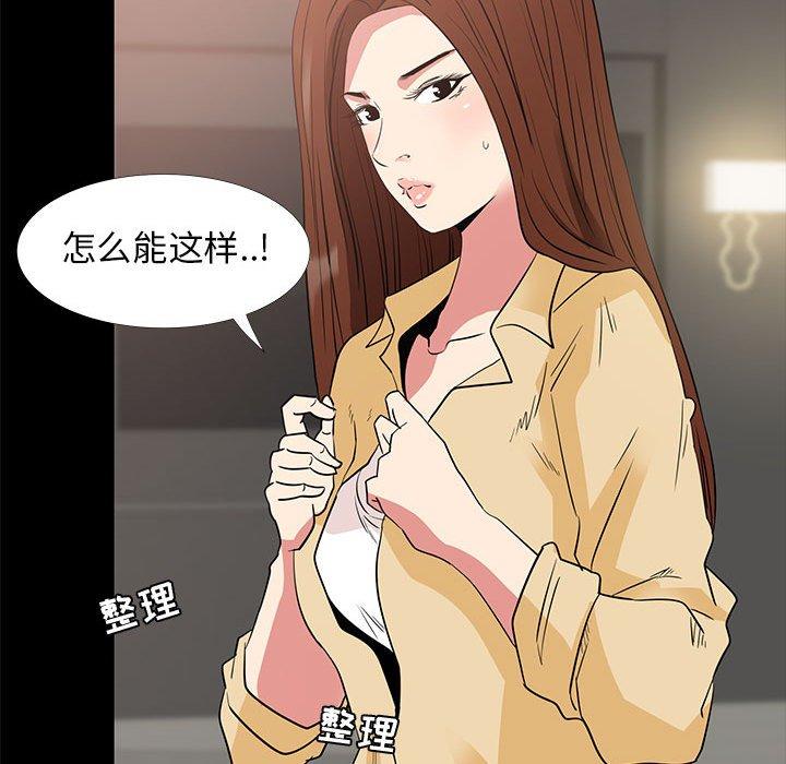 《OL蜜巢》漫画 第35话
