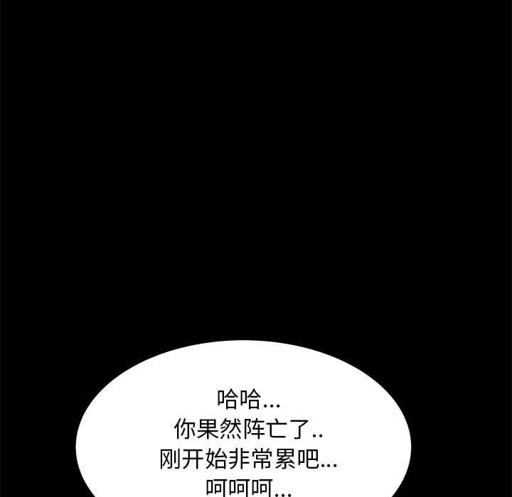 《OL蜜巢》漫画 第35话
