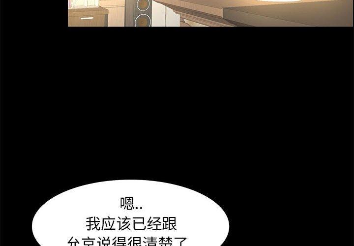 《OL蜜巢》漫画 第35话