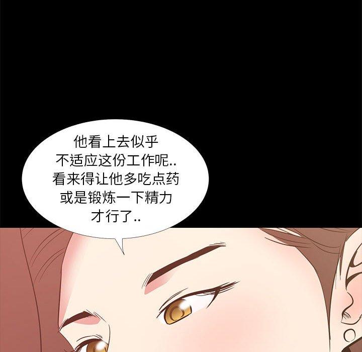 《OL蜜巢》漫画 第35话