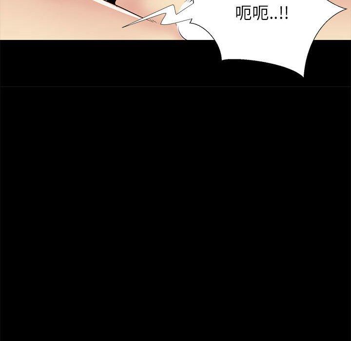 《OL蜜巢》漫画 第35话