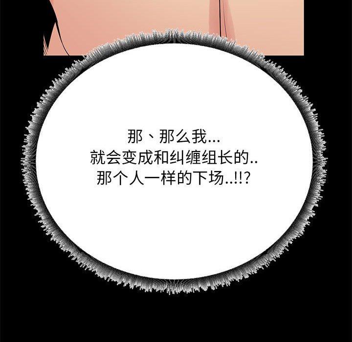 《OL蜜巢》漫画 第35话