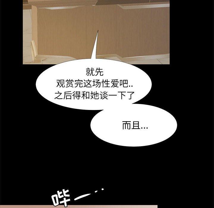 《OL蜜巢》漫画 第35话