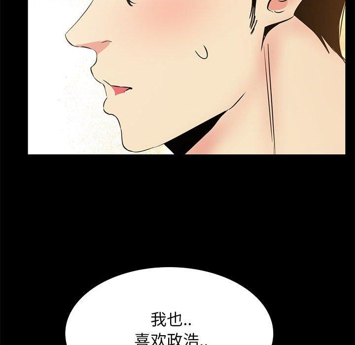 《OL蜜巢》漫画 第35话