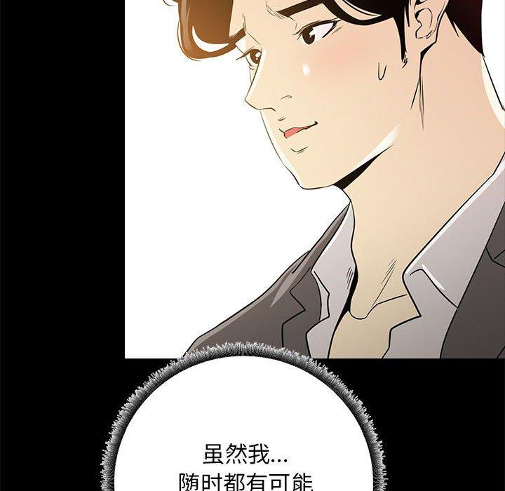 《OL蜜巢》漫画 第35话