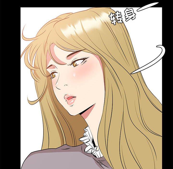 《OL蜜巢》漫画 第35话