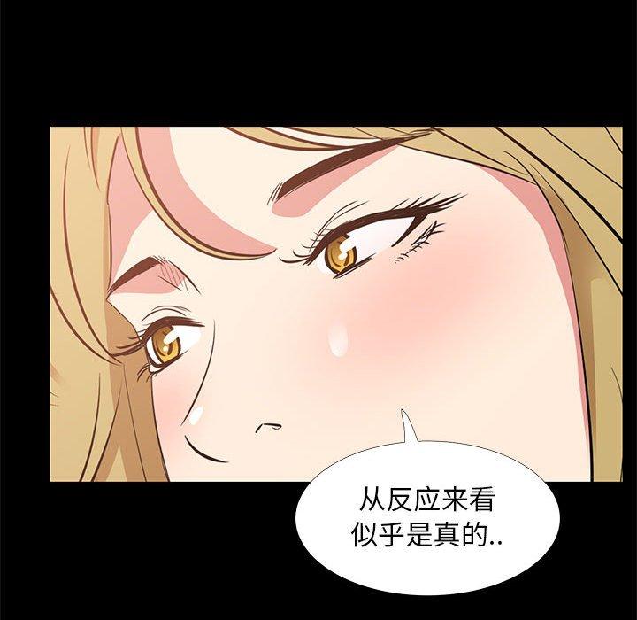 《OL蜜巢》漫画 第35话