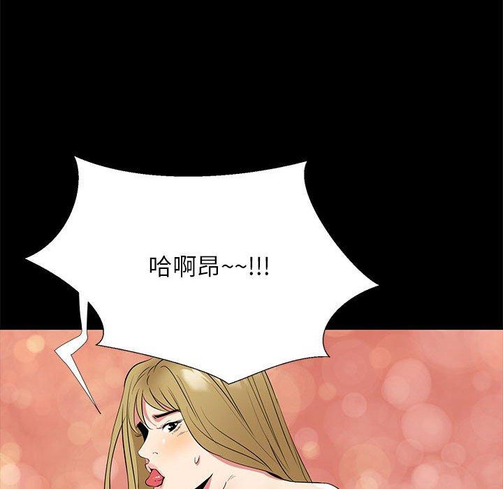 《OL蜜巢》漫画 第35话