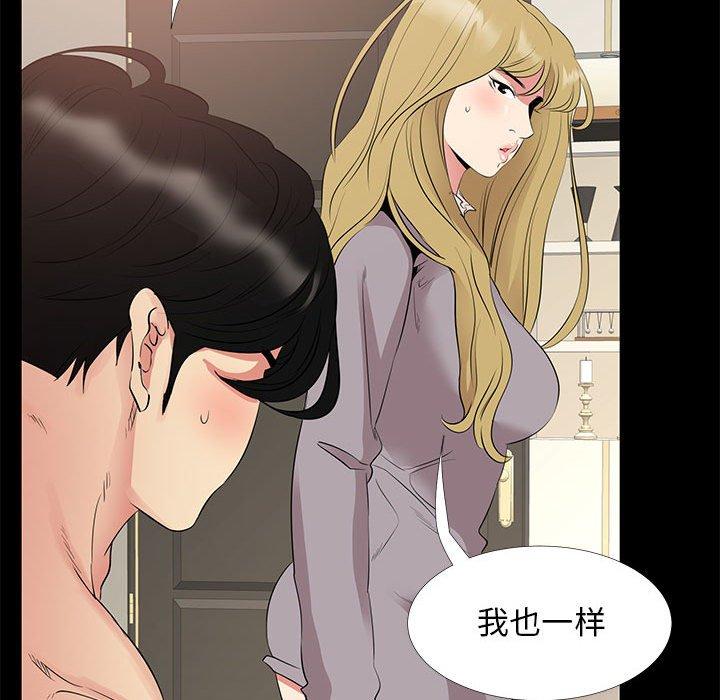 《OL蜜巢》漫画 第35话