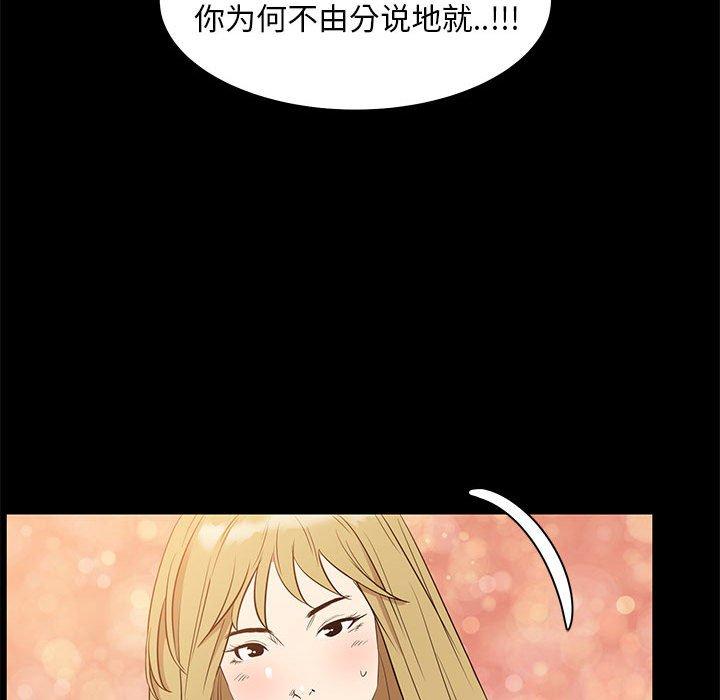 《OL蜜巢》漫画 第35话