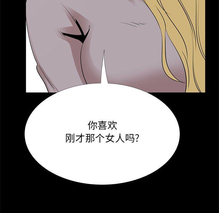 《OL蜜巢》漫画 第35话