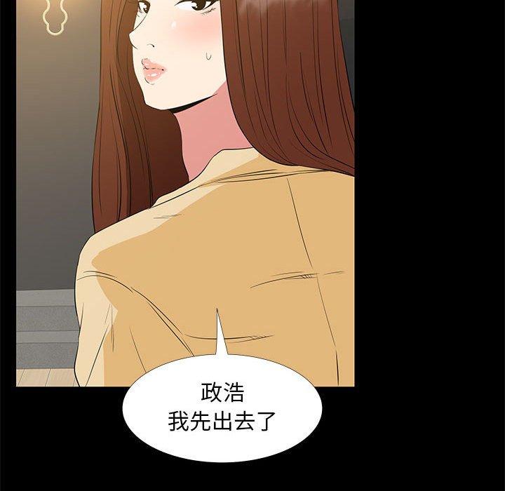 《OL蜜巢》漫画 第35话