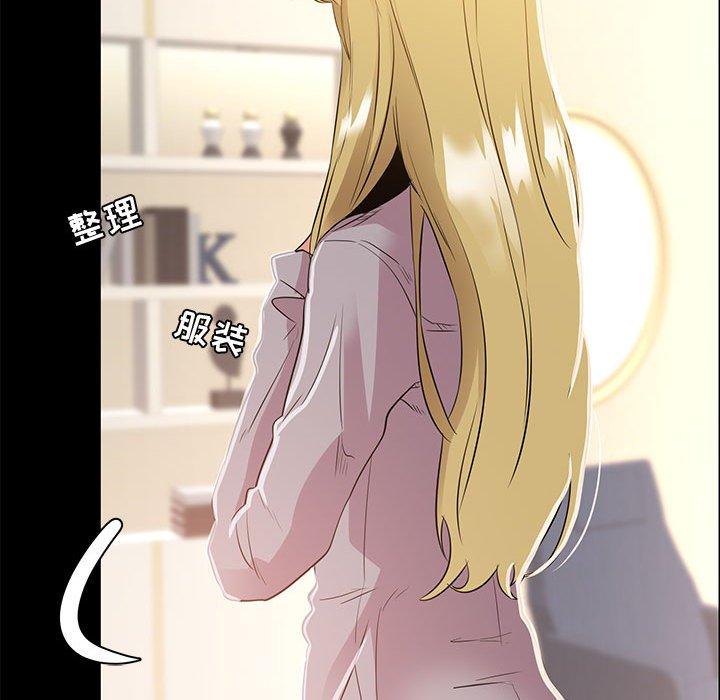 《OL蜜巢》漫画 第35话