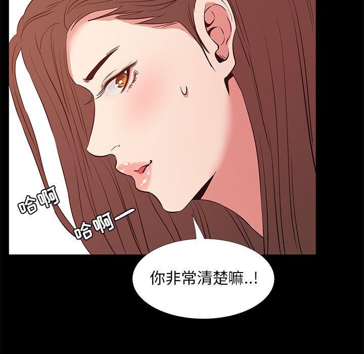 《OL蜜巢》漫画 第36话